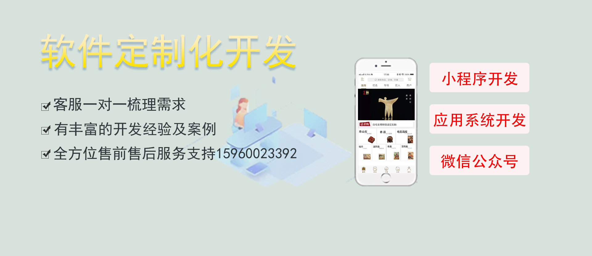 演示Banner2